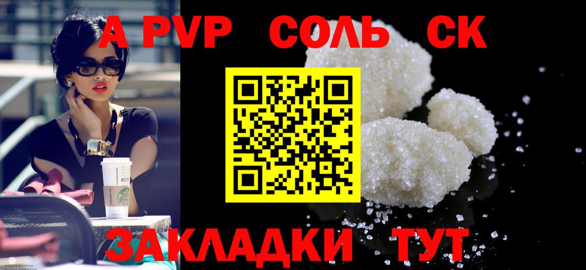 А ПВП мука  Alpha-PVP мука  Alfa_PVP СК  Вход с VPN  Орехово-Зуево 