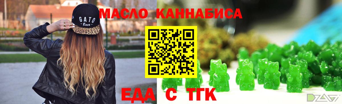 Cannafood марихуана  Вход с VPN  Орехово-Зуево 
