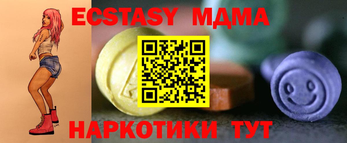 ЭКСТАЗИ 280 MDMA  Ecstasy  Орехово-Зуево  Вход с VPN 