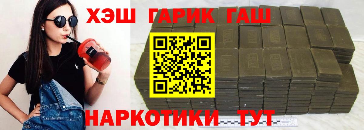 ГАШИШ хэш  ГАШИШ  Орехово-Зуево  Вход с VPN 