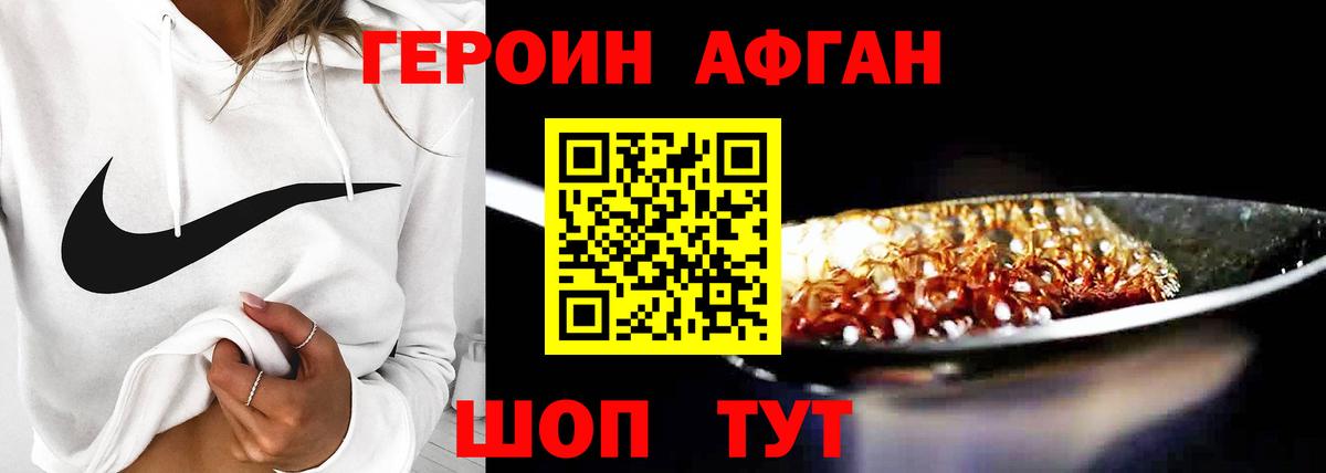 ГЕРОИН  Героин хмурый  Вход с VPN  Орехово-Зуево 
