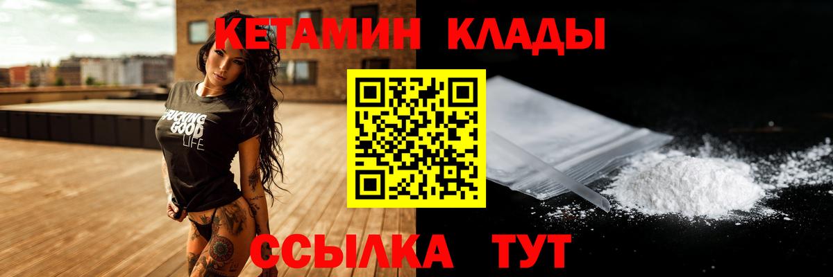 Кетамин VHQ  Вход с VPN  Орехово-Зуево 
