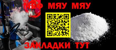 меф Бугуруслан