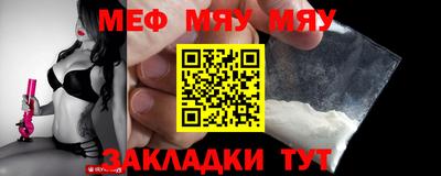 меф Бугуруслан