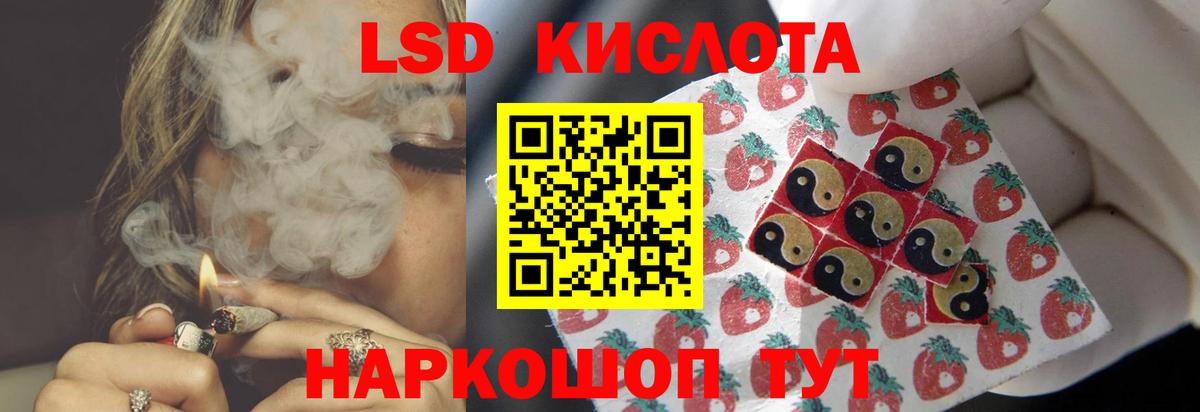 Лсд 25 экстази кислота Орехово-Зуево
