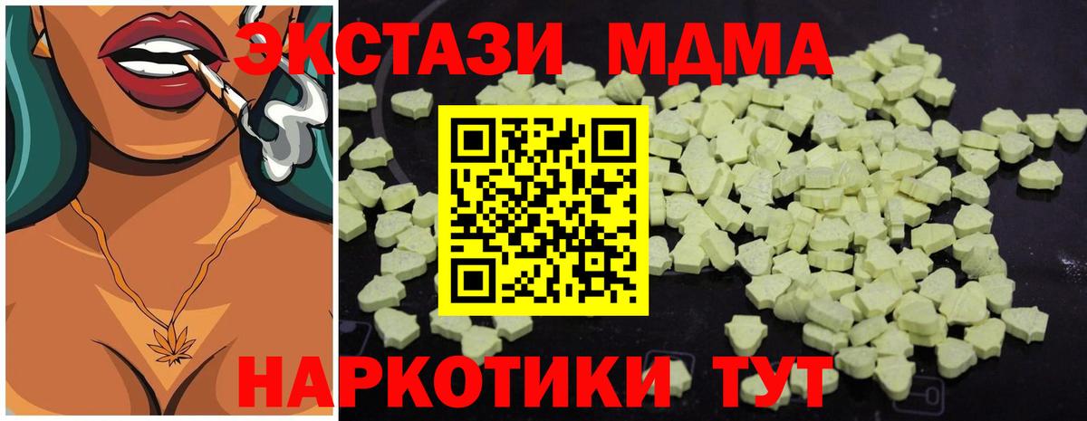 МДМА  MDMA молли  Вход с VPN  Орехово-Зуево 