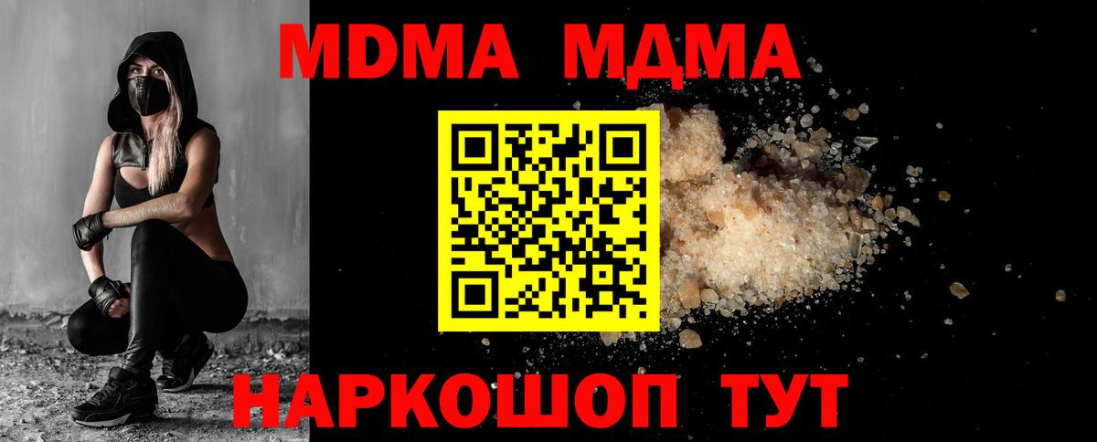 МДМА молли Орехово-Зуево