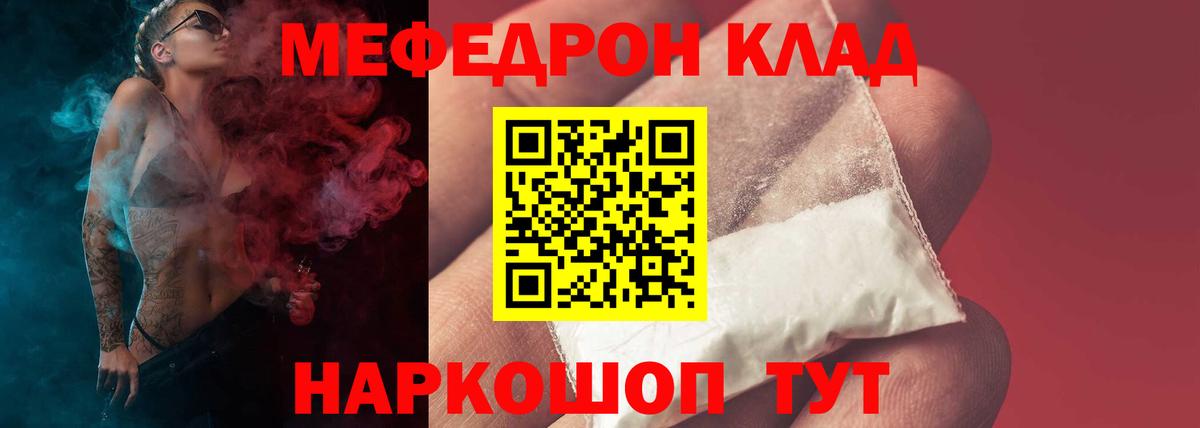 МЕФ кристаллы Орехово-Зуево