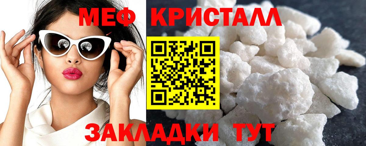 Мефедрон VHQ  МЯУ-МЯУ VHQ  Вход с VPN  МЕФ  Орехово-Зуево 