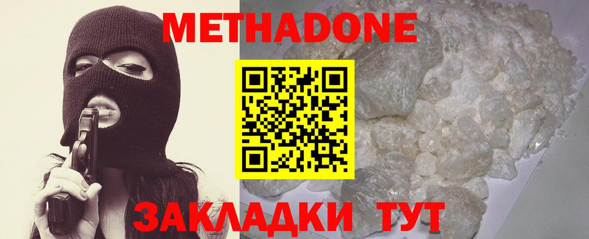 Метадон белоснежный  Вход с VPN  ссылка на мегу ТОР  Орехово-Зуево 