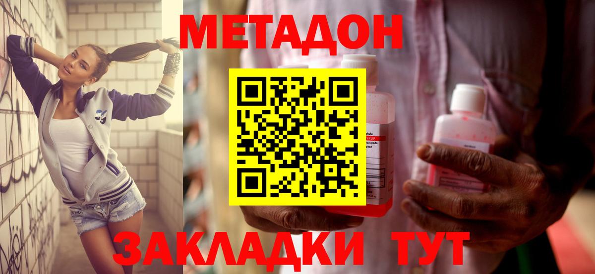 Бутират Орехово-Зуево