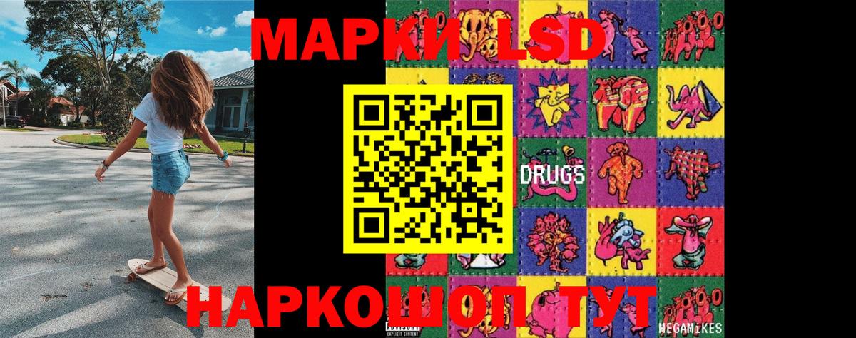 Марки NBOMe 1500мкг Орехово-Зуево