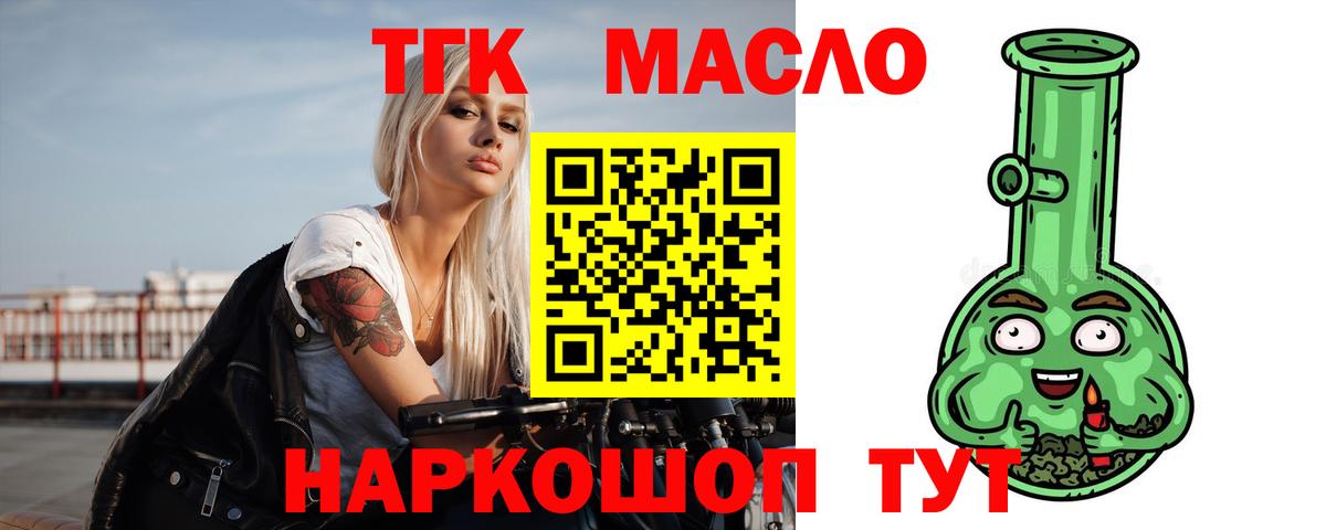 ТГК вейп с тгк  Дистиллят ТГК концентрат  Вход с VPN  где продают   Орехово-Зуево 
