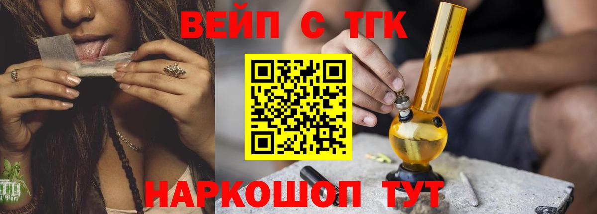 ТГК гашишное масло Орехово-Зуево