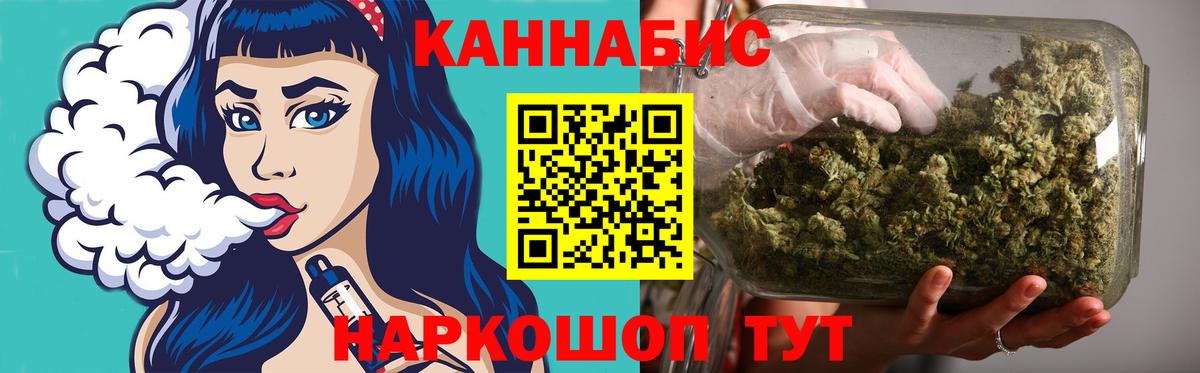 Каннабис SATIVA & INDICA  Вход с VPN  МАРИХУАНА AK-47  Каннабис ГИДРОПОН  Орехово-Зуево 